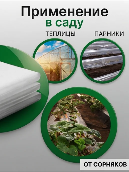 СадТехно Пленка для теплиц укрывная 3х10 60 120 мкм, 3x5, фото 5