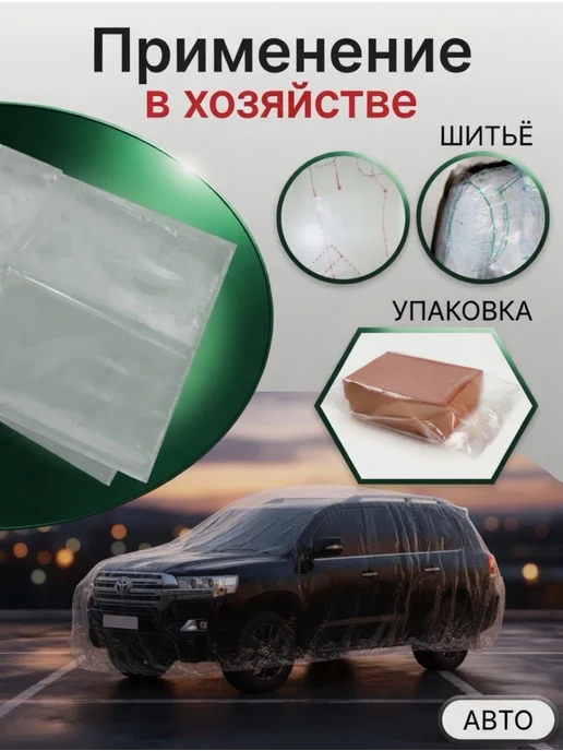 СадТехно Пленка для теплиц укрывная 3х10 60 120 мкм, 3x5, фото 8