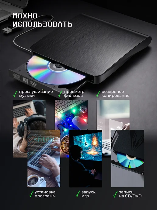 DVDLabs Внешний дисковод для ноутбука и компьютера, вариант, фото 2
