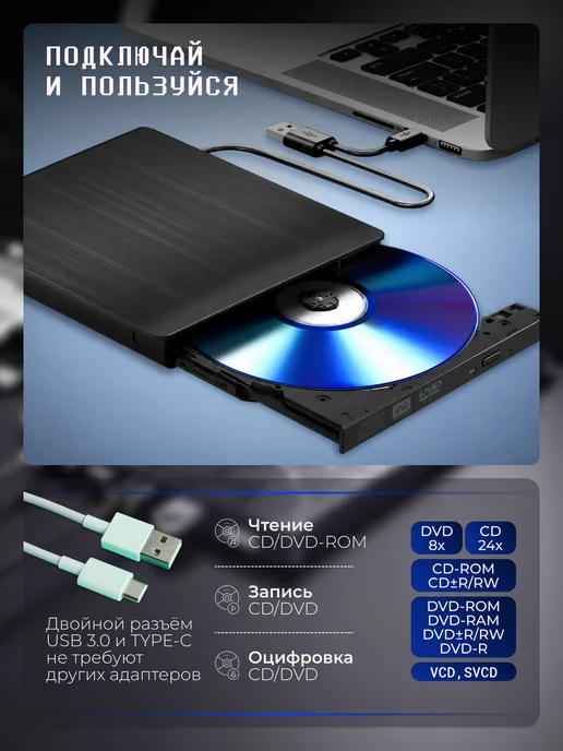 DVDLabs Внешний дисковод для ноутбука и компьютера, вариант, фото 4