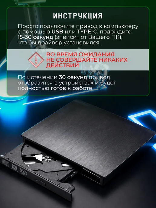 DVDLabs Внешний дисковод для ноутбука и компьютера, вариант, фото 6