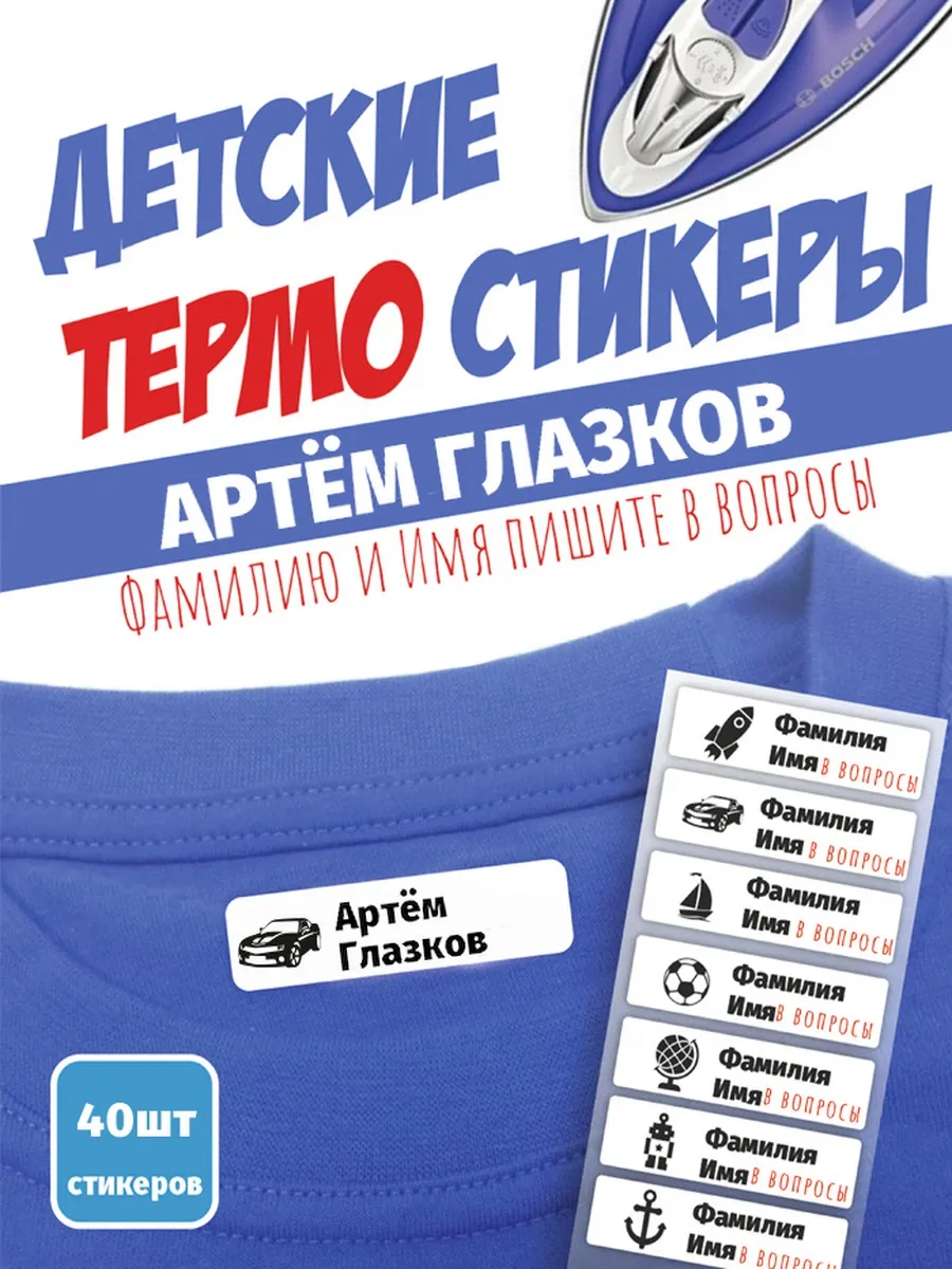 Наклейки-метки для подписи чешек и обуви