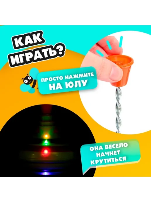 <> Юла Радуга с эффектами, диаметр 12 см, вариант, фото 3