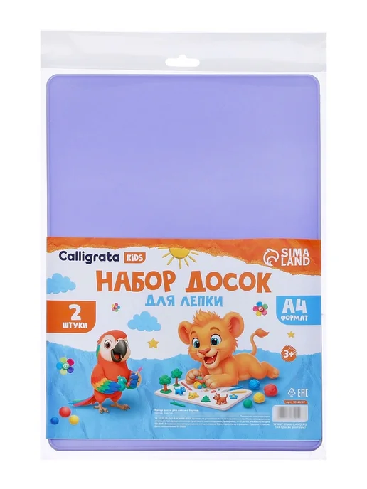 Calligrata Доски для лепки А4 с бортом, набор МИКС, вариант