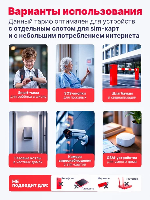 МТС сим карта безлимитный интернет, вариант, фото 2