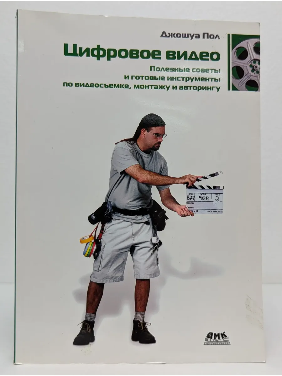 Цифровое видео