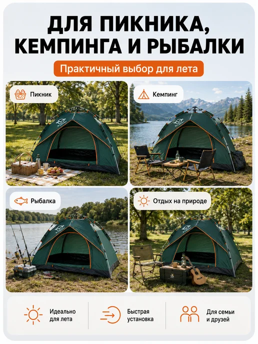 Палатка автоматическая туристическая 2-3 местная, зеленый, фото 8