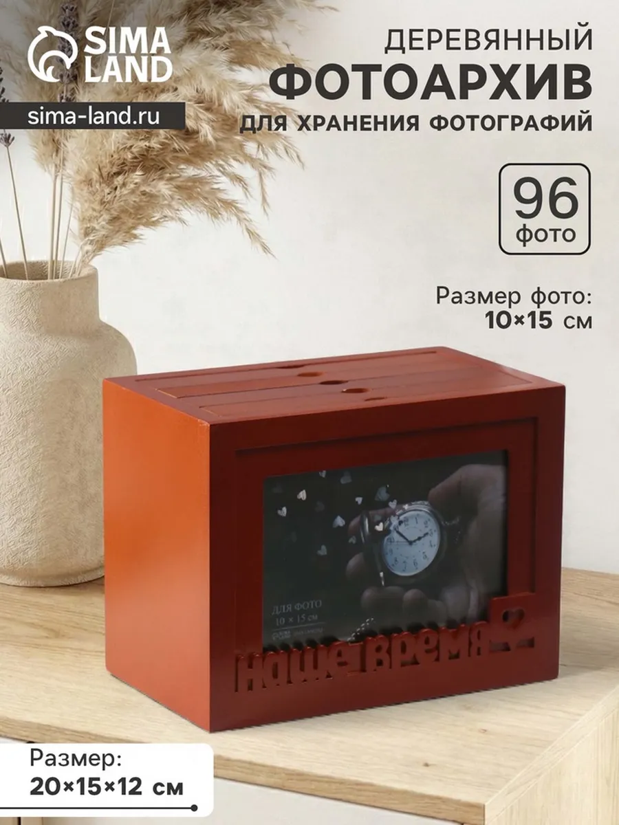 Фотоальбом с фоторамкой, 10х15 см, красное дерево