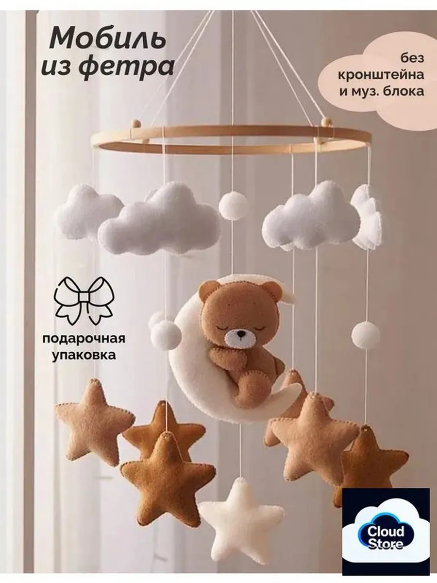 Мобиль для кроватки с фетровыми игрушками