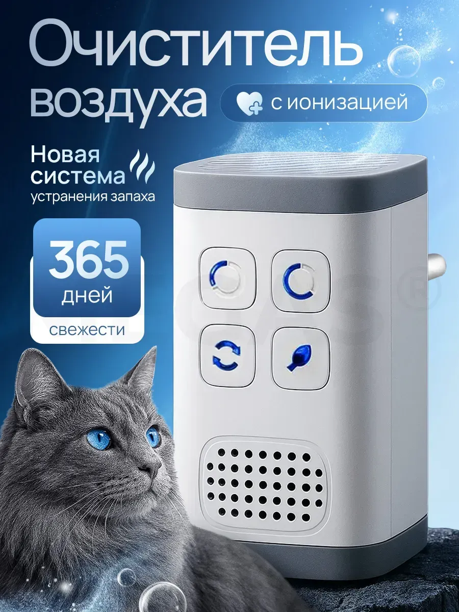 Автоматический лоток для кошек самоочищающийся