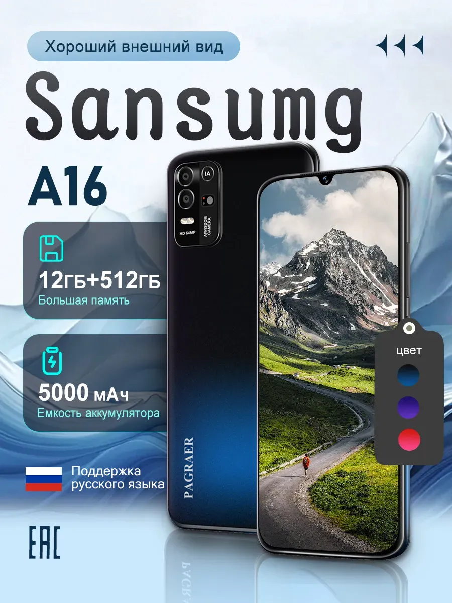 Смартфон Sansumg Galaxy A16 12/512ГБ