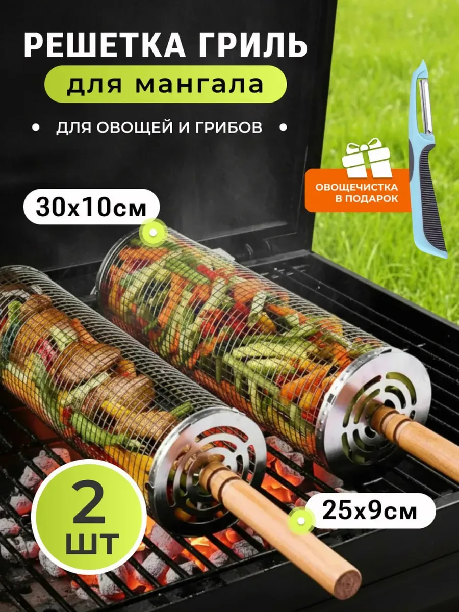 Решетки для мангала и гриля