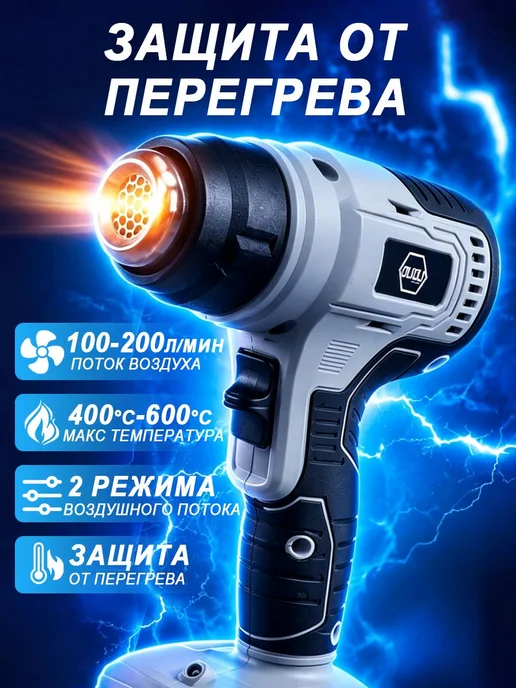 OUOU POWER TOOLS Фен строительный аккумуляторный без батареи 2000 Вт, 2000 Вт, фото 3