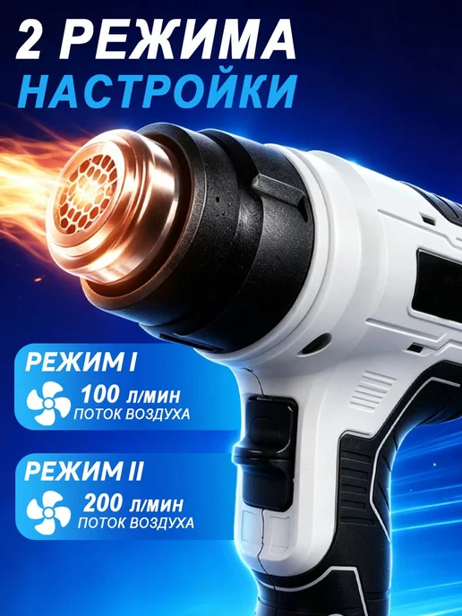 OUOU POWER TOOLS Фен строительный аккумуляторный без батареи 2000 Вт, 2000 Вт, фото 4