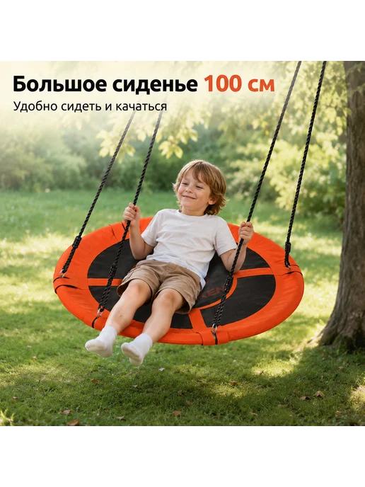 Качели-гнездо 100 см подвесные для дачи, оранжевый, фото 5