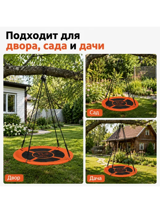 Качели-гнездо 100 см подвесные для дачи, оранжевый, фото 6