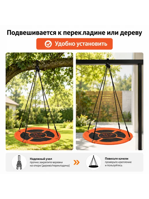 Качели-гнездо 100 см подвесные для дачи, оранжевый, фото 7