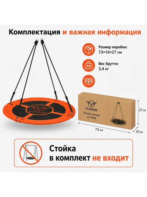 Качели-гнездо 100 см подвесные для дачи, оранжевый, фото 8