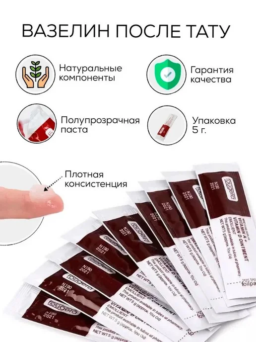 Заживляющая мазь для тату Fougera A+D, 15×4 мл, 15x4, 4 мл, фото 3