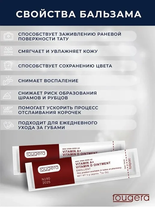 Заживляющая мазь для тату Fougera A+D, 15×4 мл, 15x4, 4 мл, фото 4