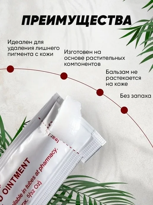Заживляющая мазь для тату Fougera A+D, 15×4 мл, 15x4, 4 мл, фото 6