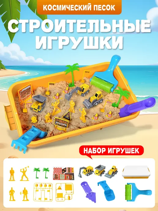 Кинетический песок с песочницей, бежевый, фото 2