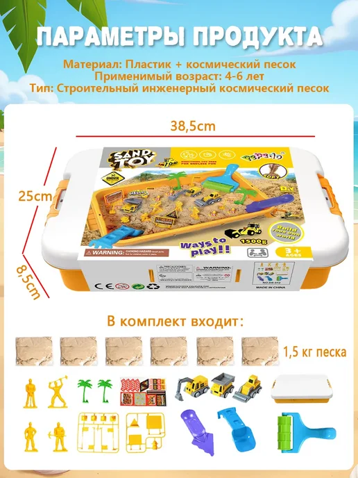 Кинетический песок с песочницей, бежевый, фото 7