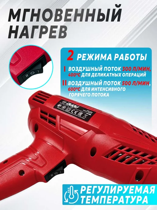 OUOU POWER TOOLS Фен строительный с регулировкой температуры электрический, вариант, фото 3