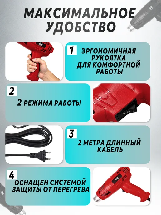 OUOU POWER TOOLS Фен строительный с регулировкой температуры электрический, вариант, фото 5
