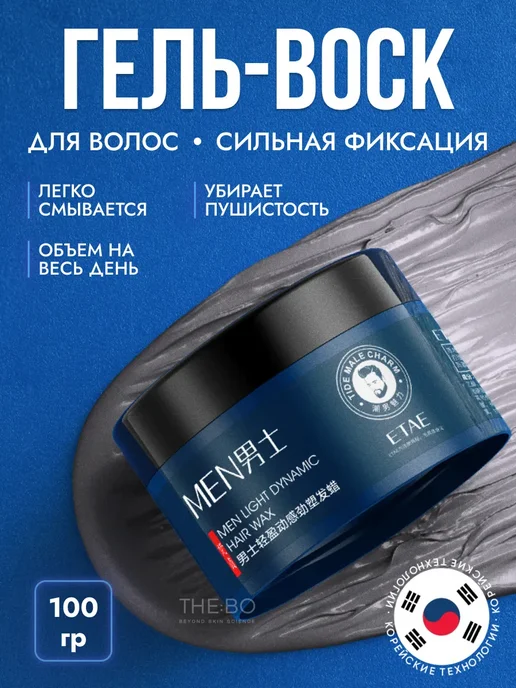Гель для укладки волос stylejiang, 100 мл