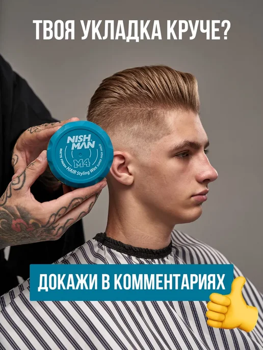 Глина для укладки волос, 30 мл, фото 7