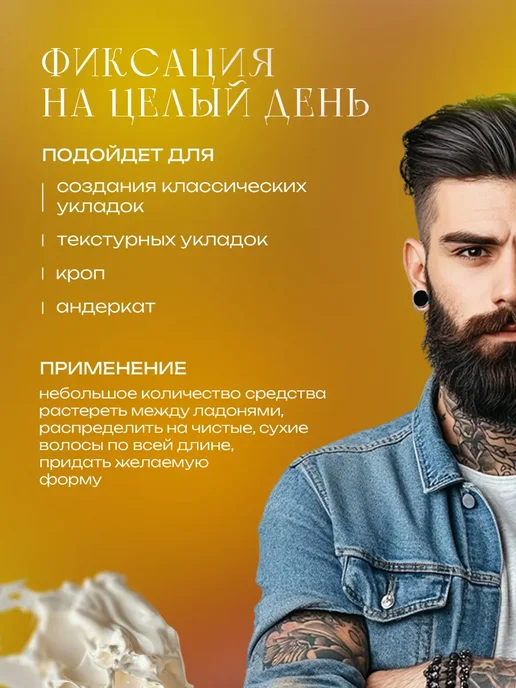 Глина для укладки волос, бежевый, фото 2