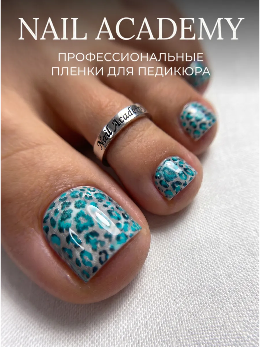 Пленки для педикюра наклейки для ногтей