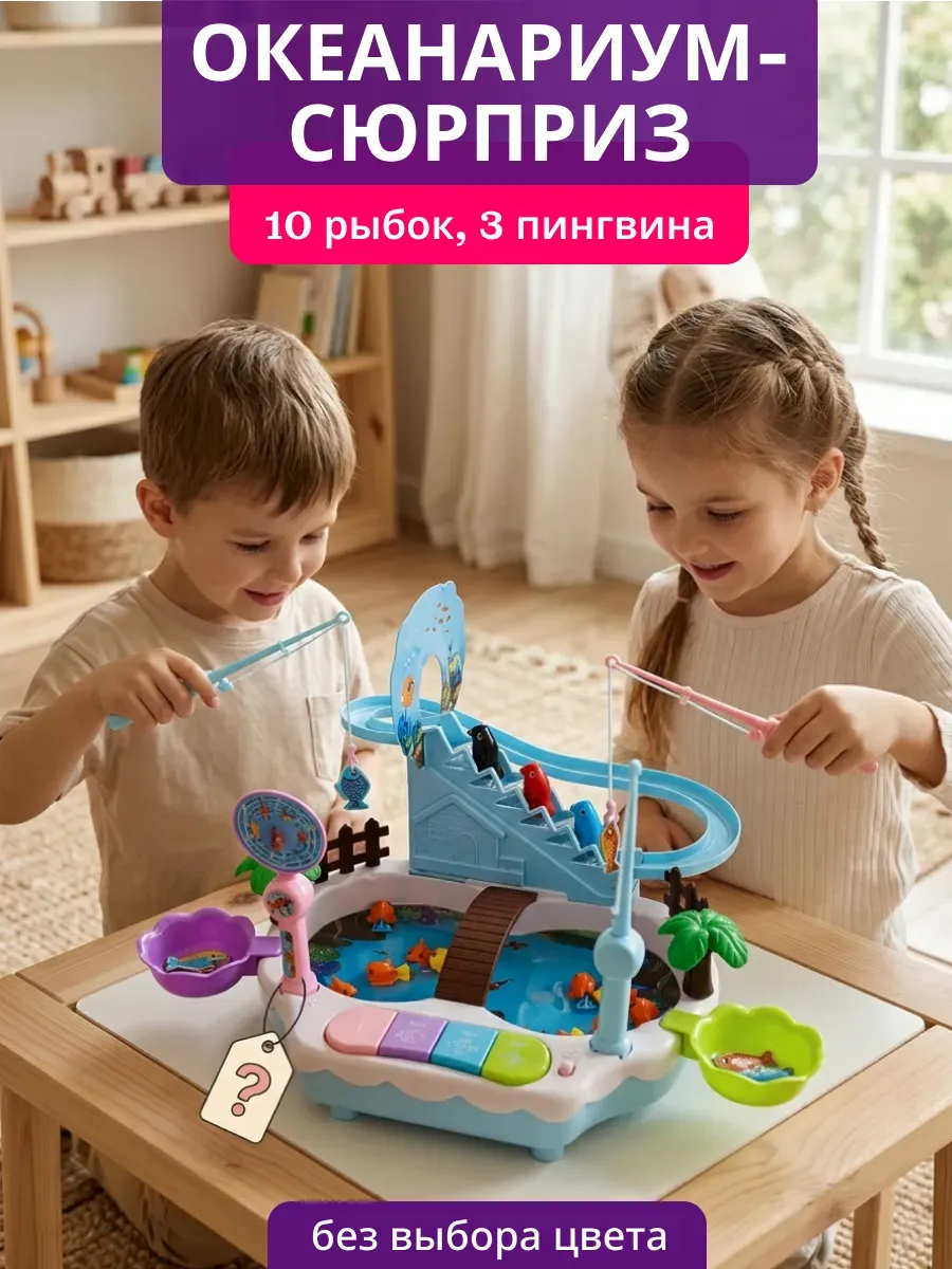 Игровой набор детский развивающий Океанариум с горками