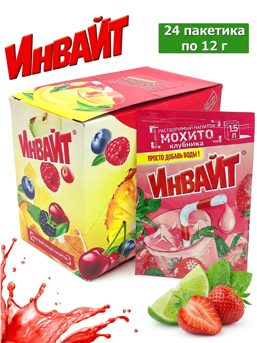 Растворимый напиток ИНВАЙТ Клубничный мохито 24шт