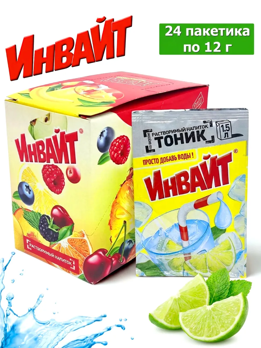 Растворимый напиток ИНВАЙТ Тоник 24шт
