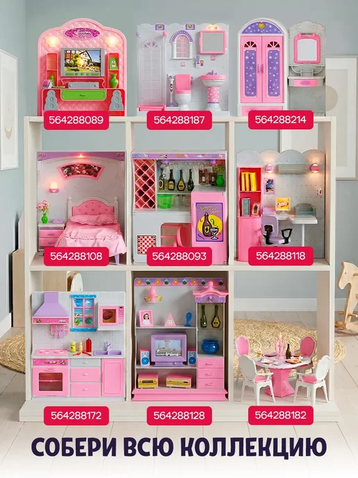 DollyToy Набор игрушечной мебели для кукол в комнату гостинную домика, вариант, фото 8