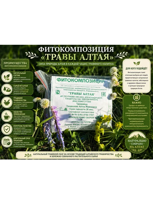 Сбор трав "При Варикозном расширении вен" ФИТОКОМПОЗИЦИЯ, вариант, фото 2
