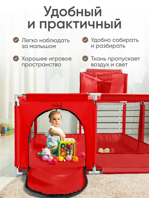 Solmax&Kids Манеж детский напольный с баскетбольным кольцом и шариками, вариант, фото 2