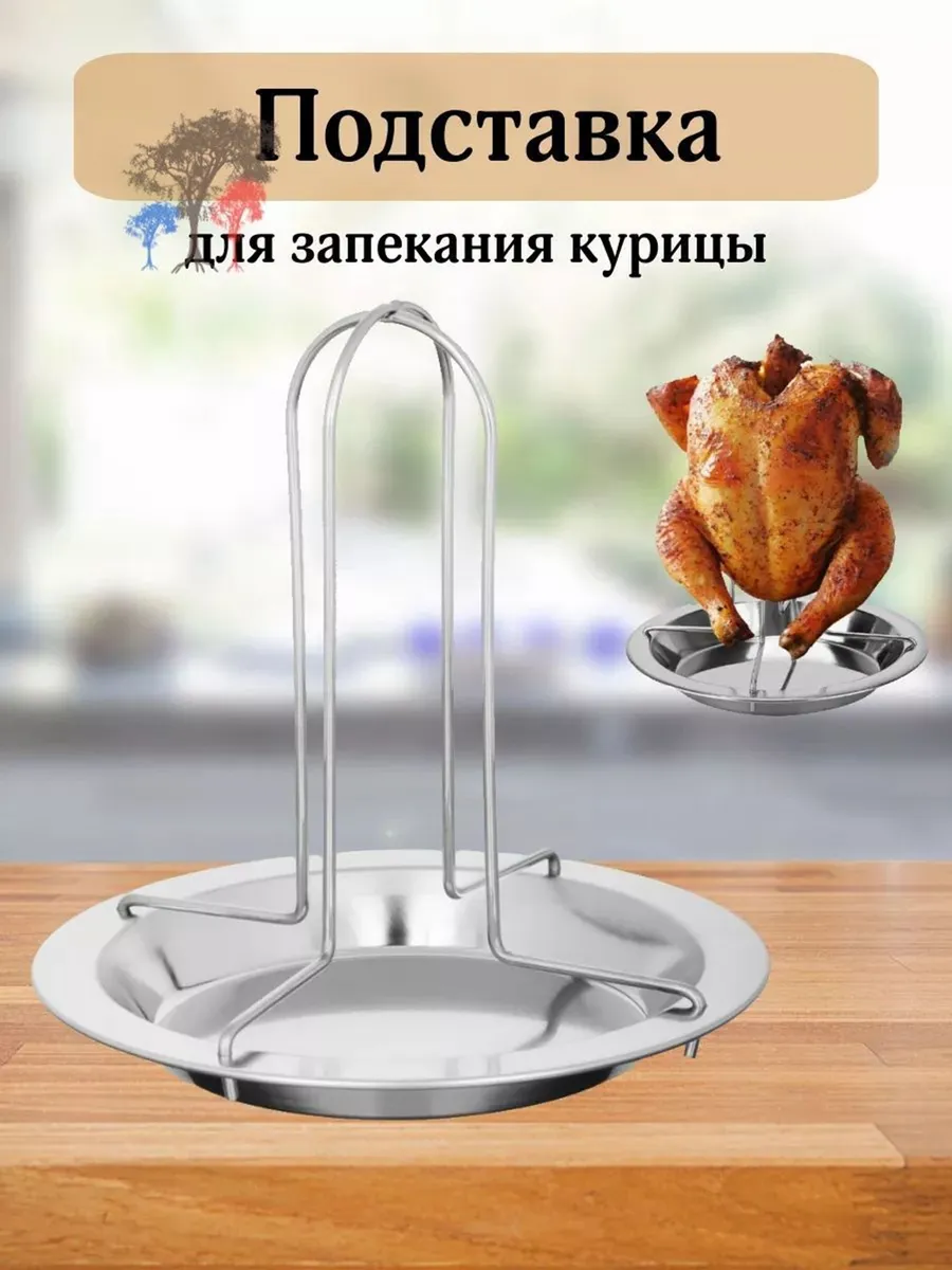 Курница для тандыра с миской ростер для курицы