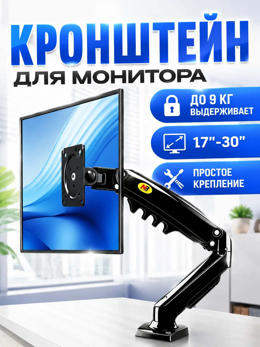 Кронштейн для телевизора телескопический гибкий