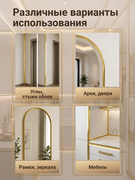 Линия уюта Молдинг декоративный самоклеящийся, угол 4 см серебро, золотой, фото 2