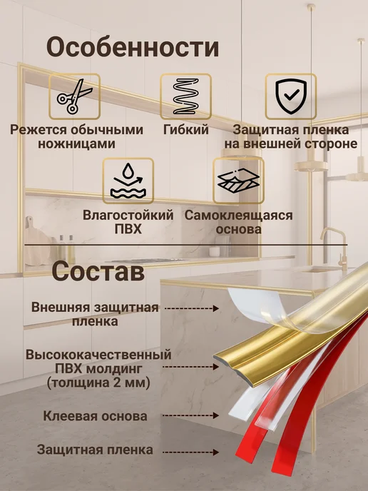 Линия уюта Молдинг декоративный самоклеящийся, угол 4 см серебро, золотой, фото 3