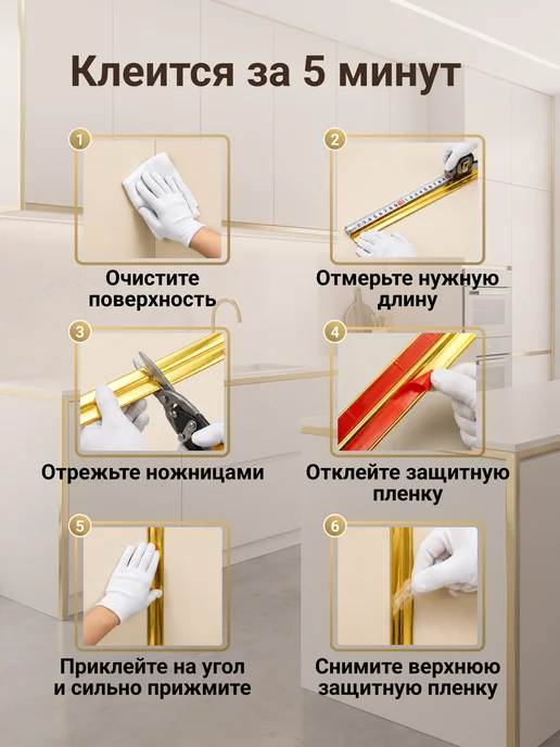 Линия уюта Молдинг декоративный самоклеящийся, угол 4 см серебро, золотой, фото 4