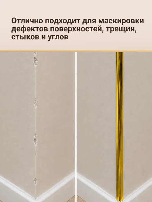 Линия уюта Молдинг декоративный самоклеящийся, угол 4 см серебро, золотой, фото 5