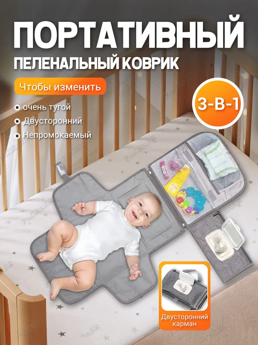Пеленальный матрасик из полиэстера, светло-серый
