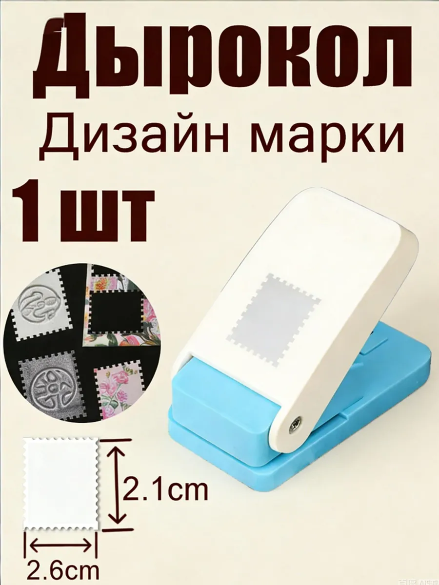 Степлер для бумаги, ретро-дизайн, голубой