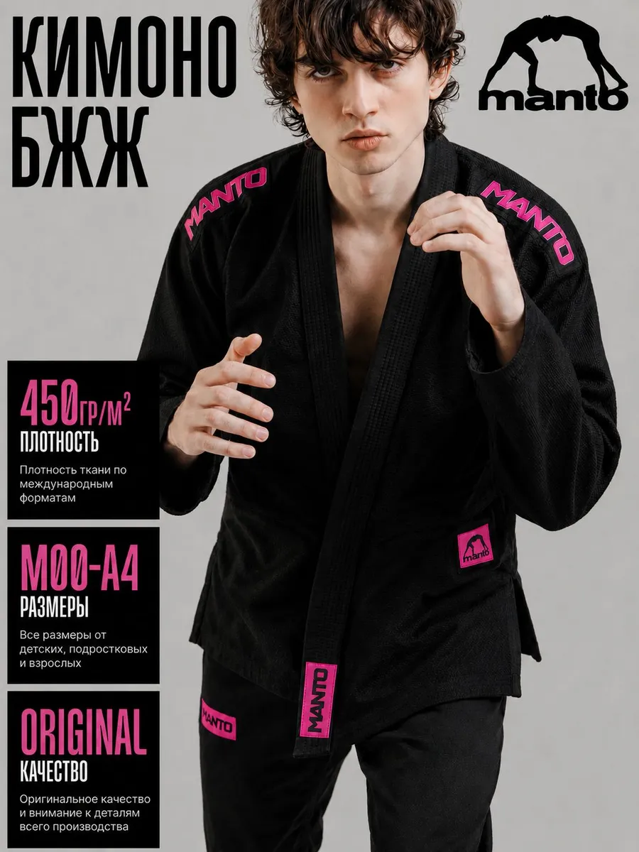 Кимоно, Ги для бразильского джиу джитсу взрослое X5 Blackout