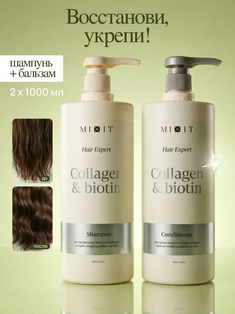nutripolis шампунь и бальзам