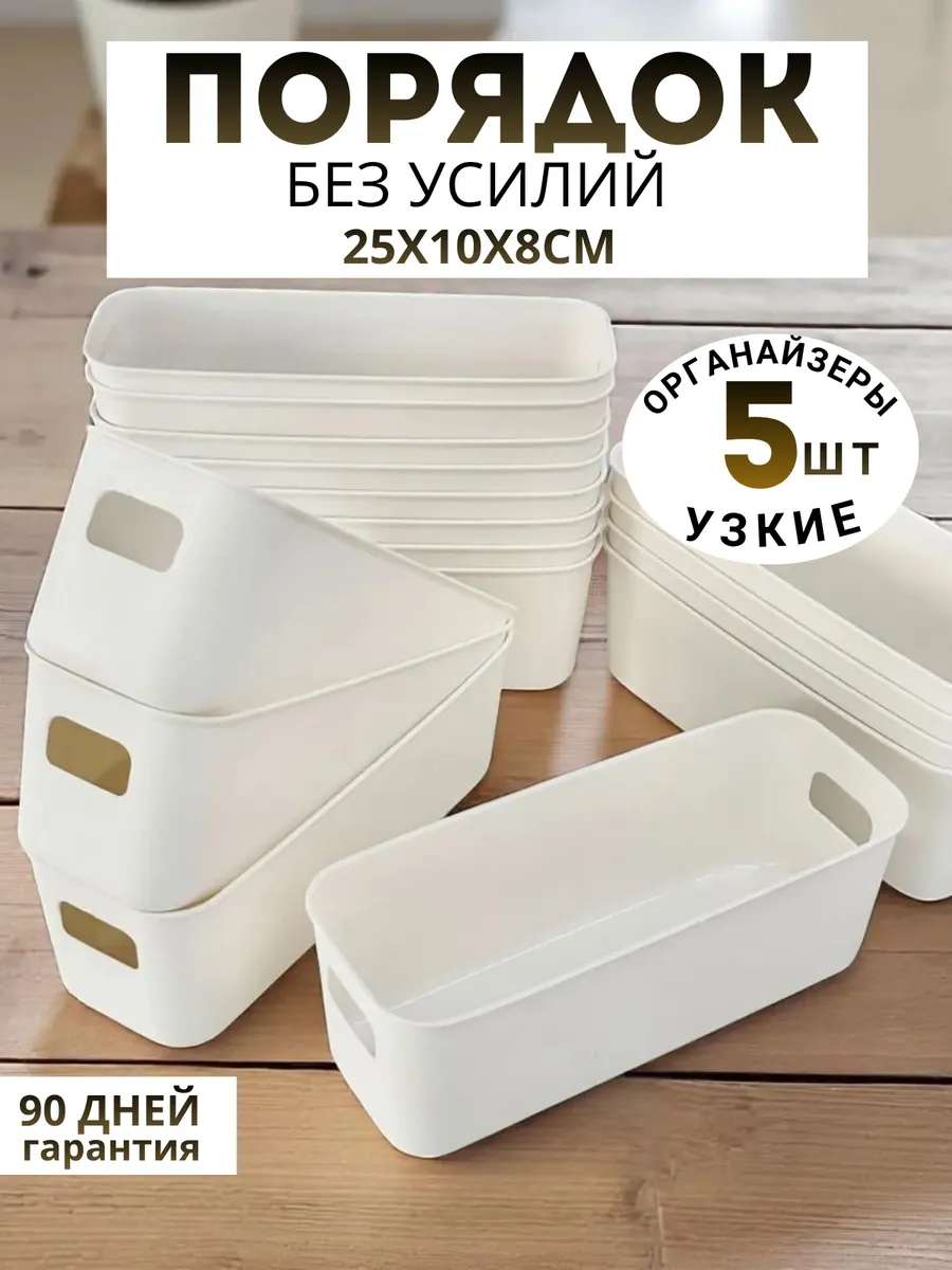 Органайзер для хранения пластиковый набор